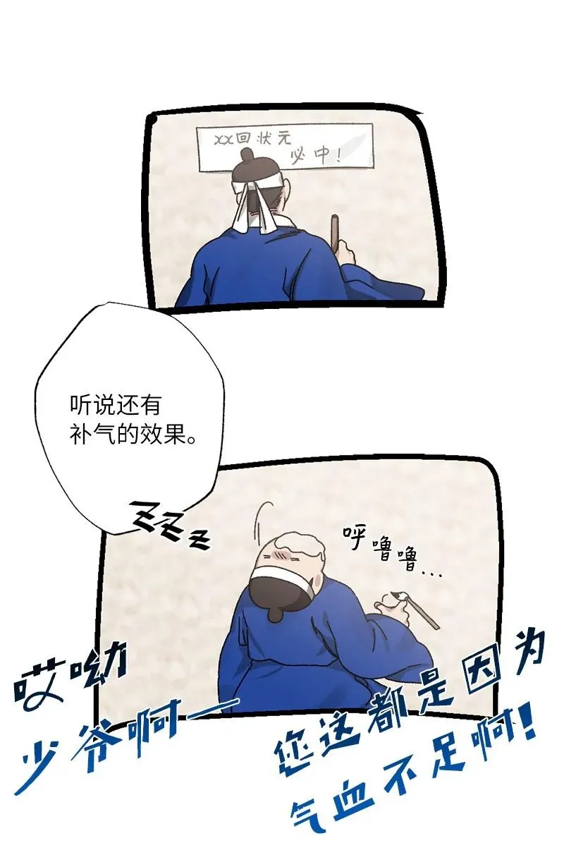 08 我们的秘密 第9页