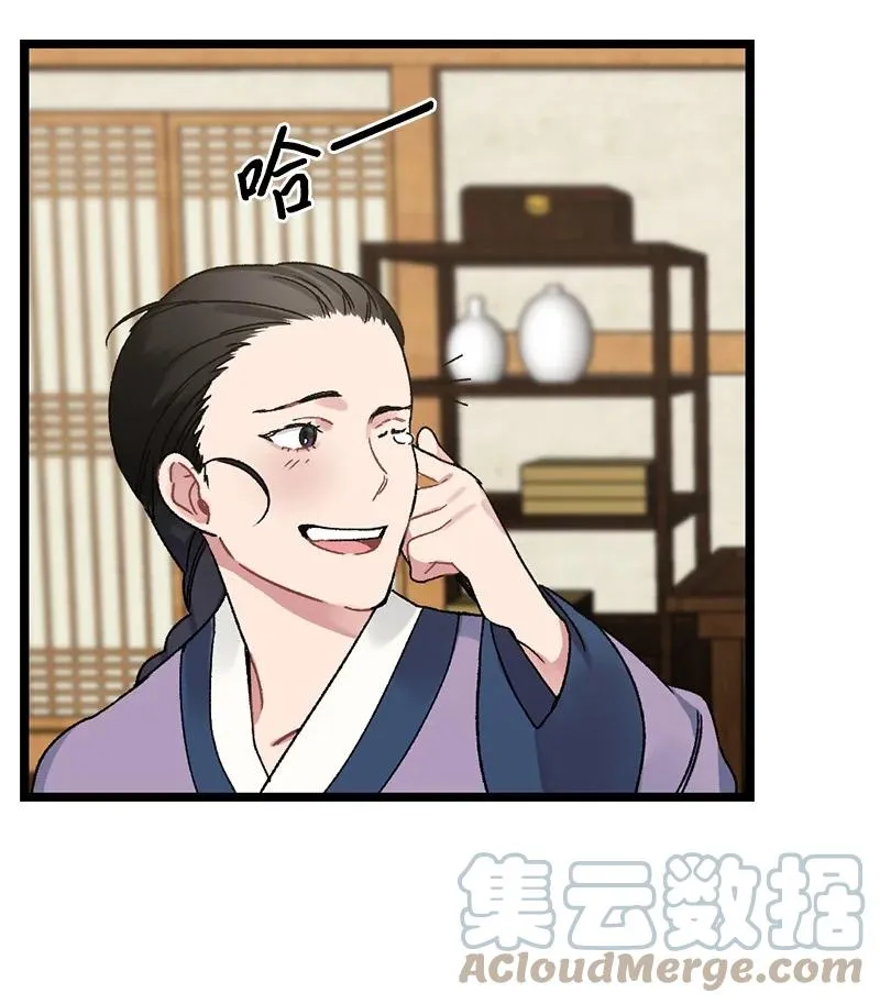 08 我们的秘密 第13页