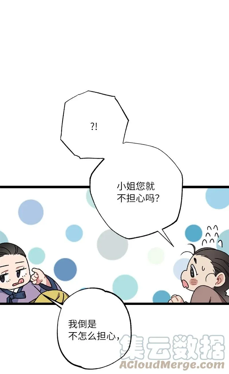 08 我们的秘密 第16页