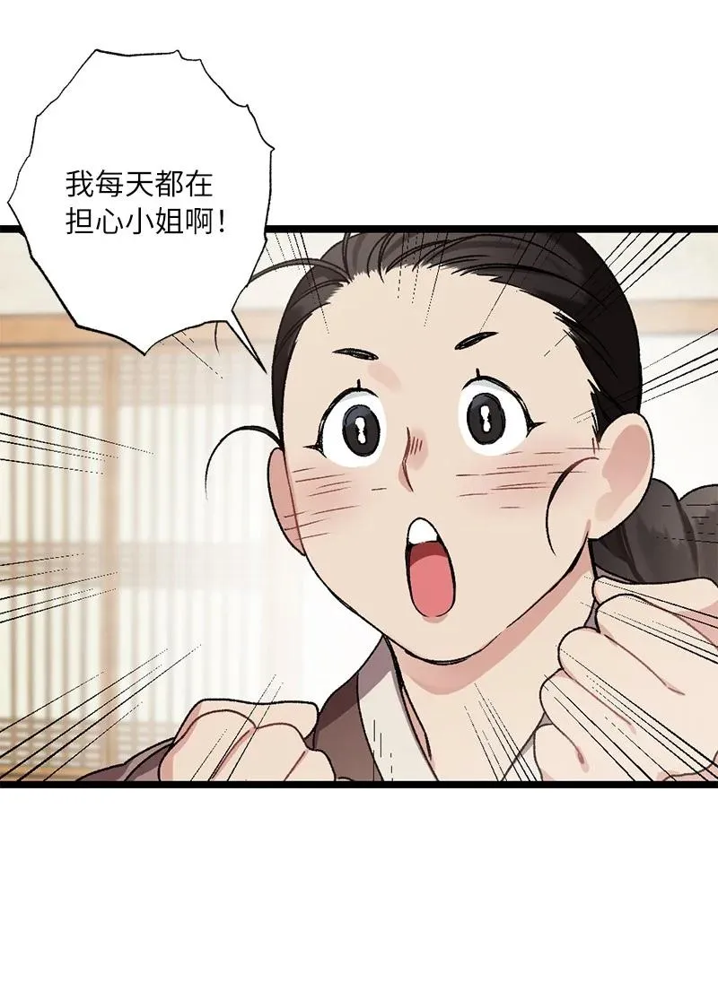 08 我们的秘密 第18页