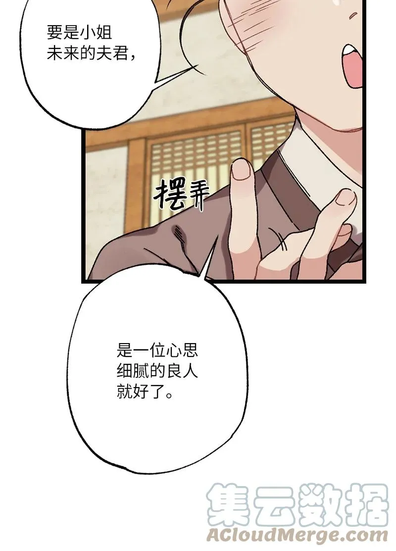 08 我们的秘密 第22页