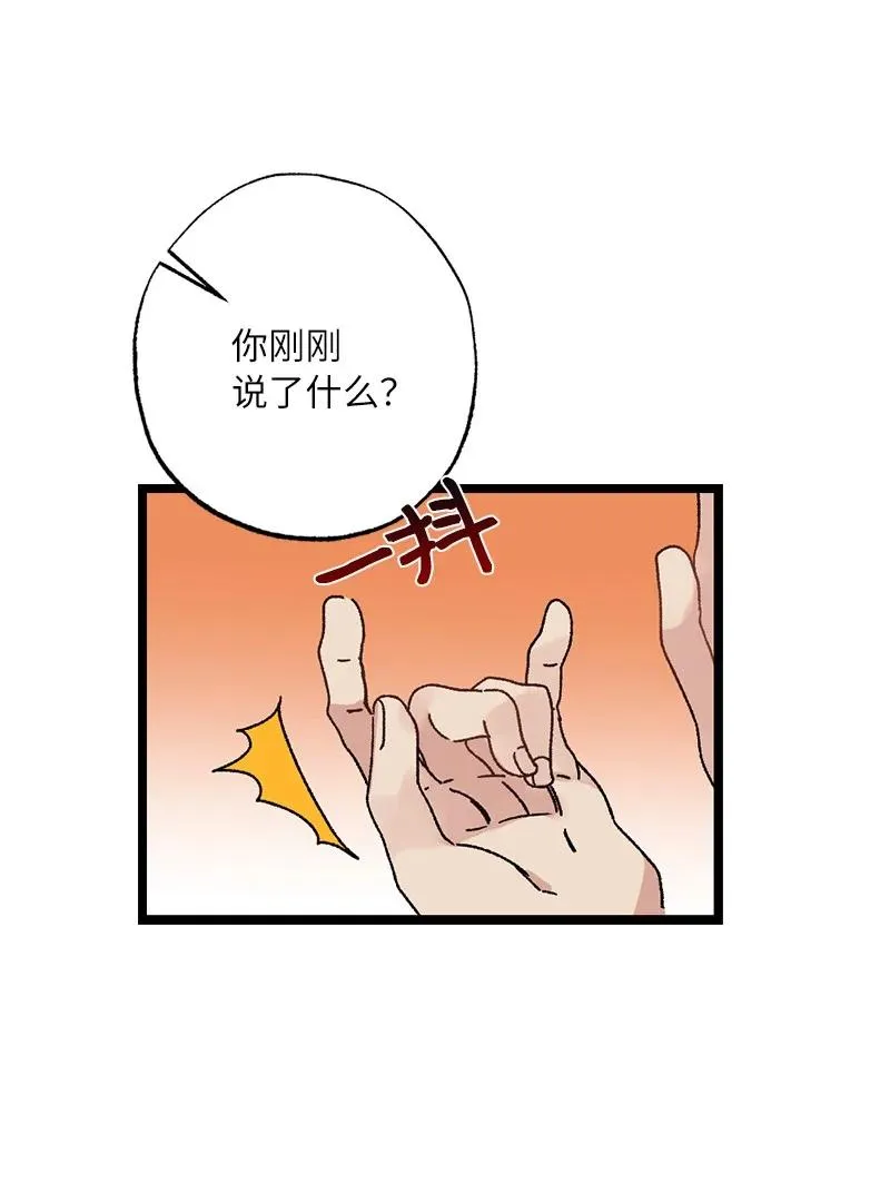 08 我们的秘密 第23页