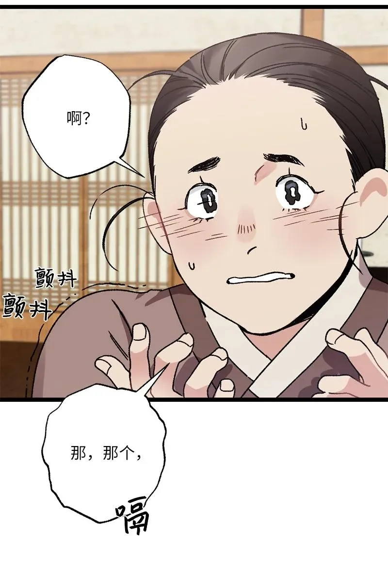 08 我们的秘密 第26页