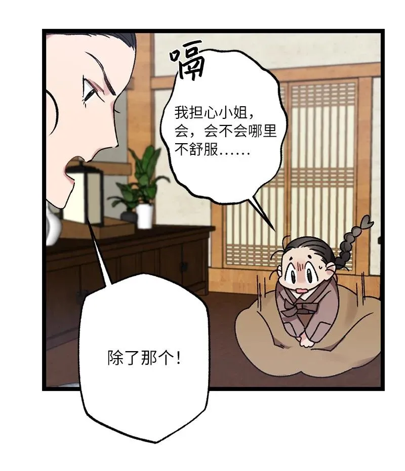 08 我们的秘密 第27页