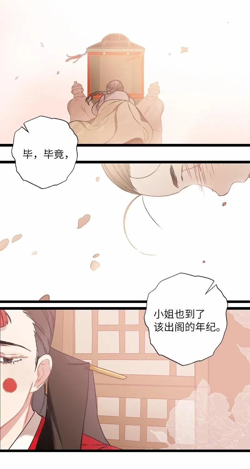 08 我们的秘密 第30页