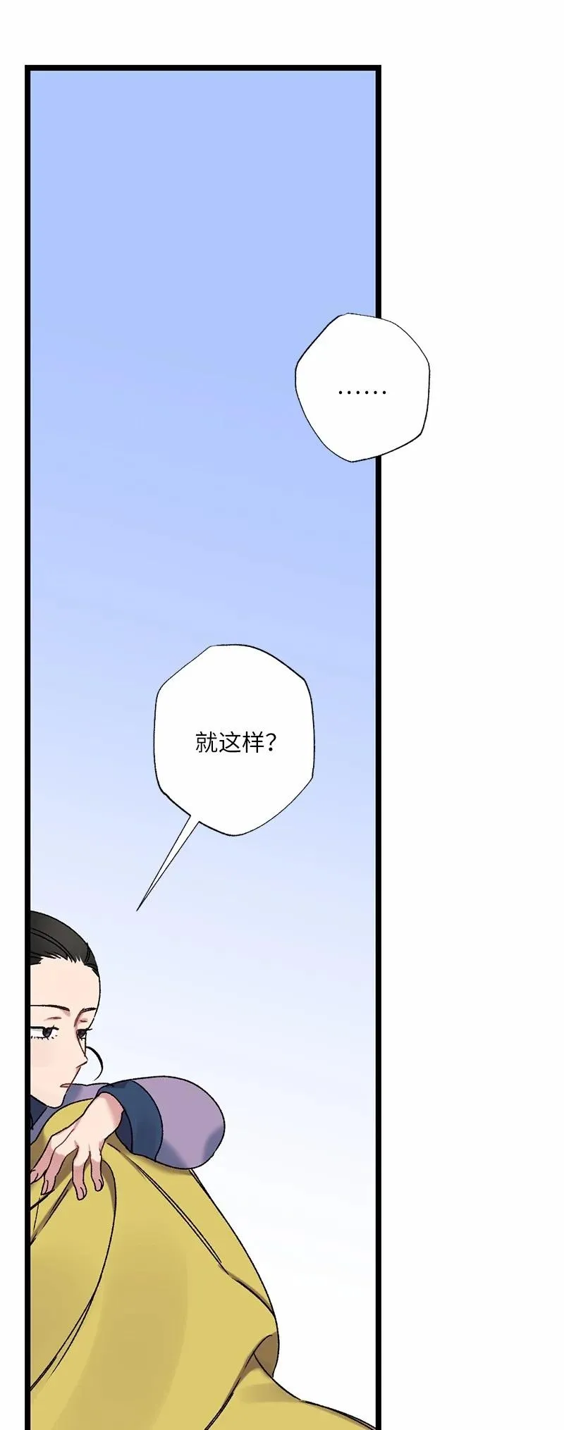 08 我们的秘密 第32页