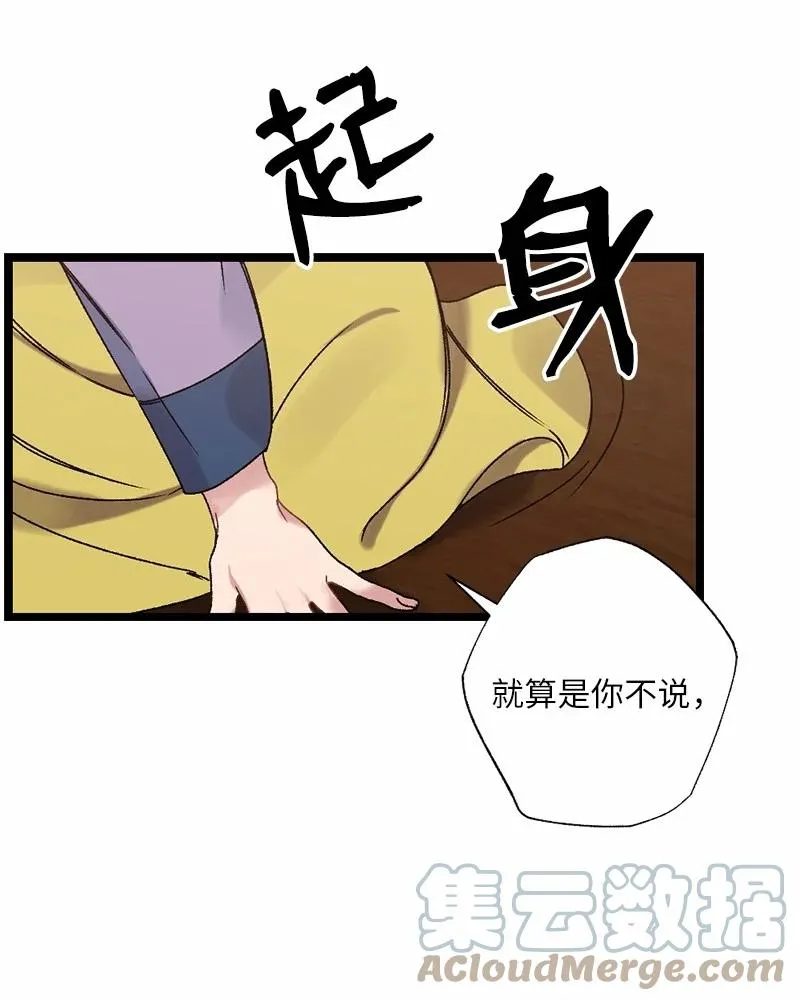 08 我们的秘密 第34页
