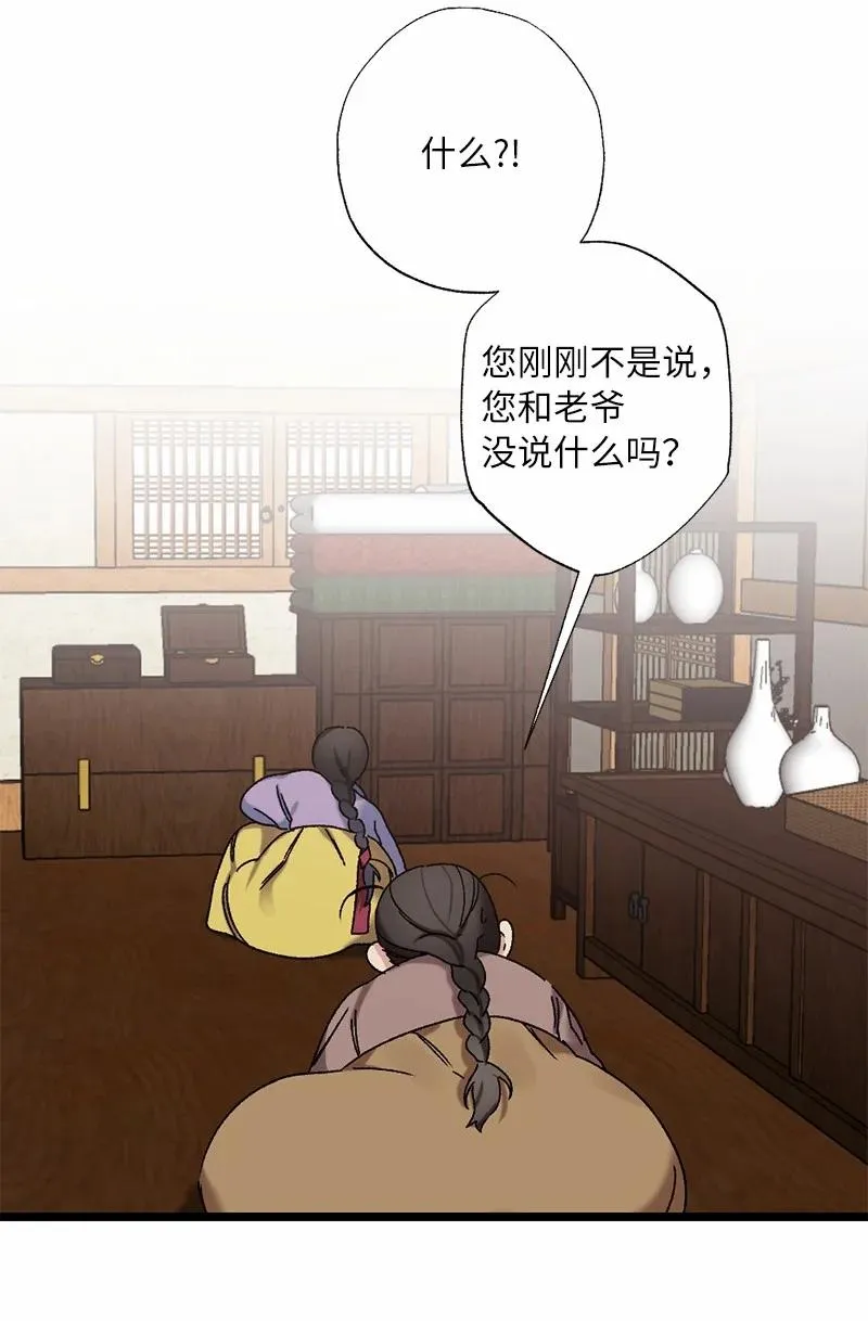 08 我们的秘密 第36页