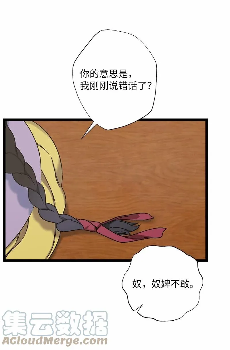 08 我们的秘密 第37页