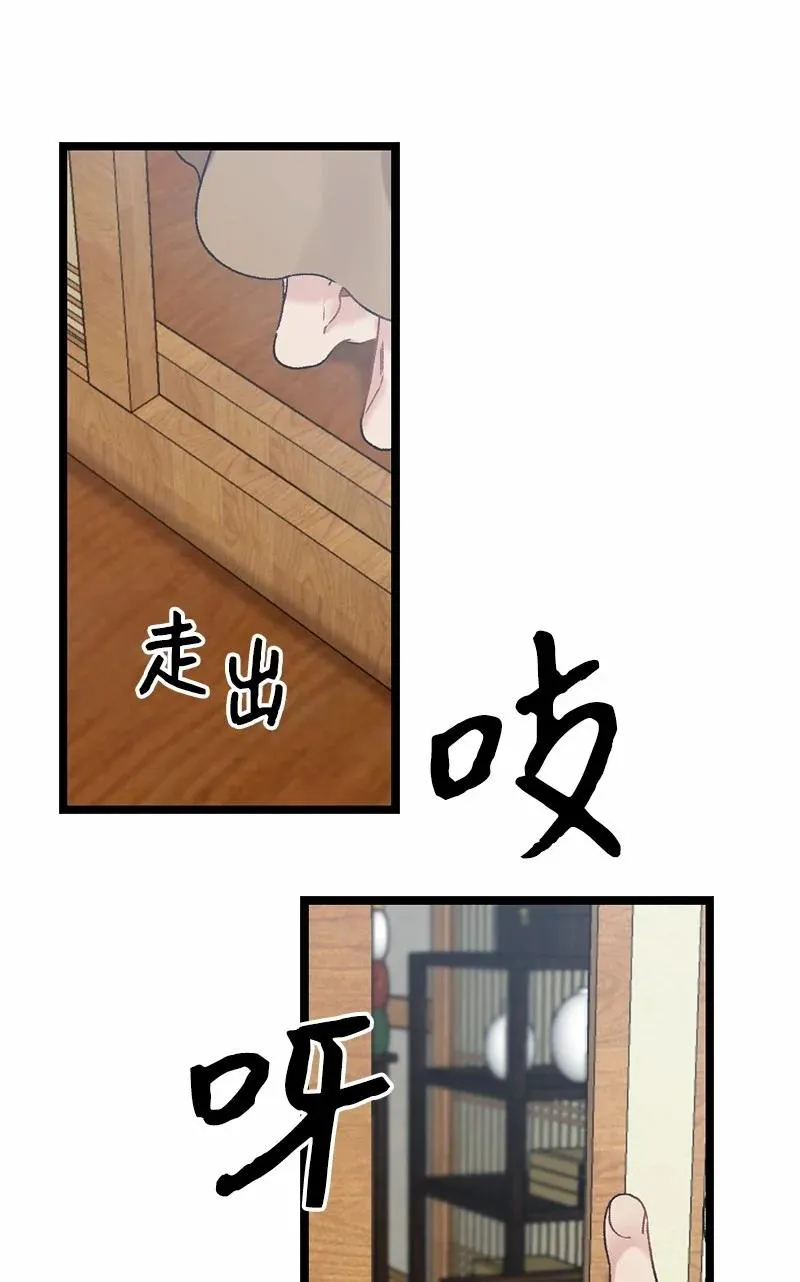 08 我们的秘密 第39页