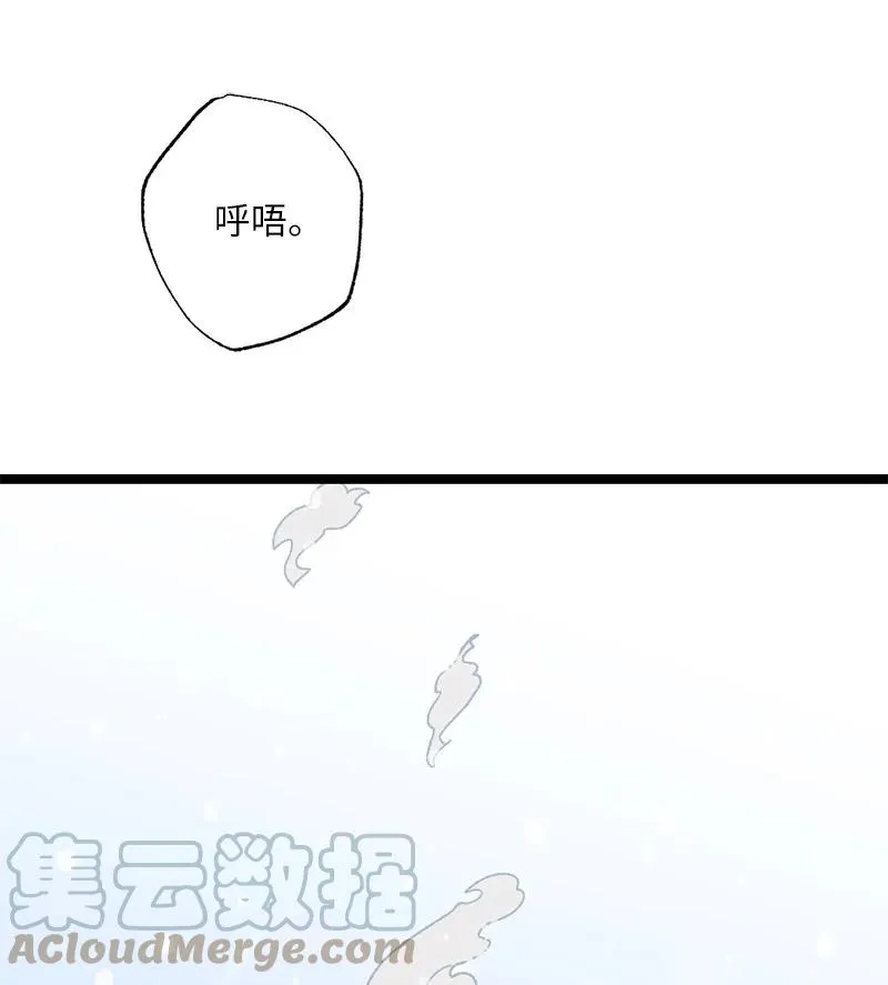 08 我们的秘密 第43页