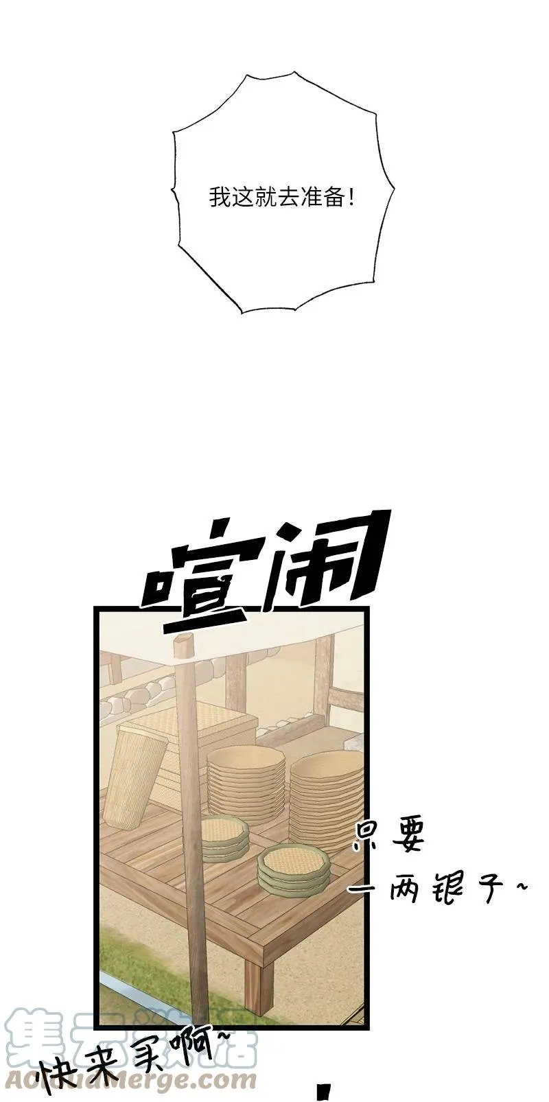 08 我们的秘密 第52页