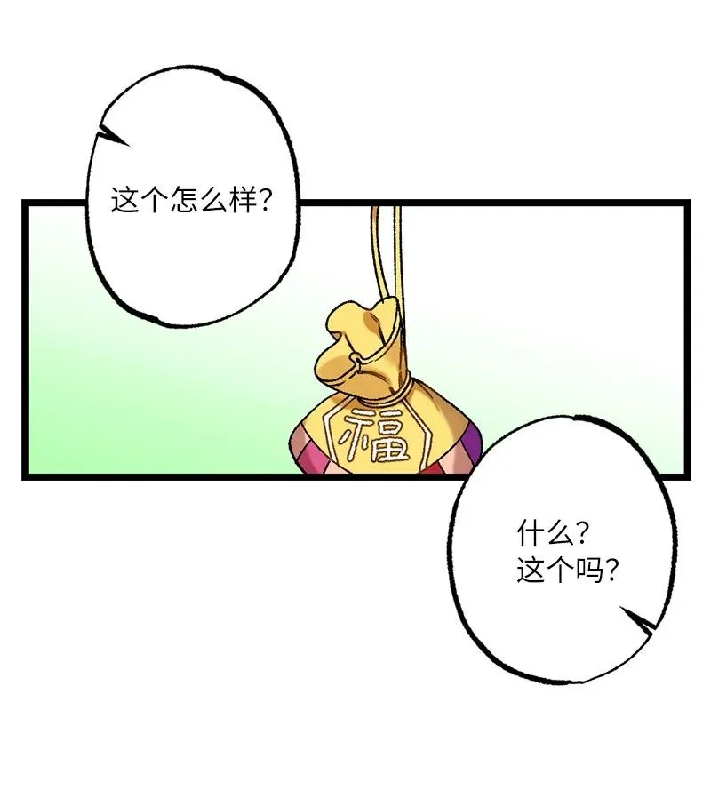 08 我们的秘密 第56页