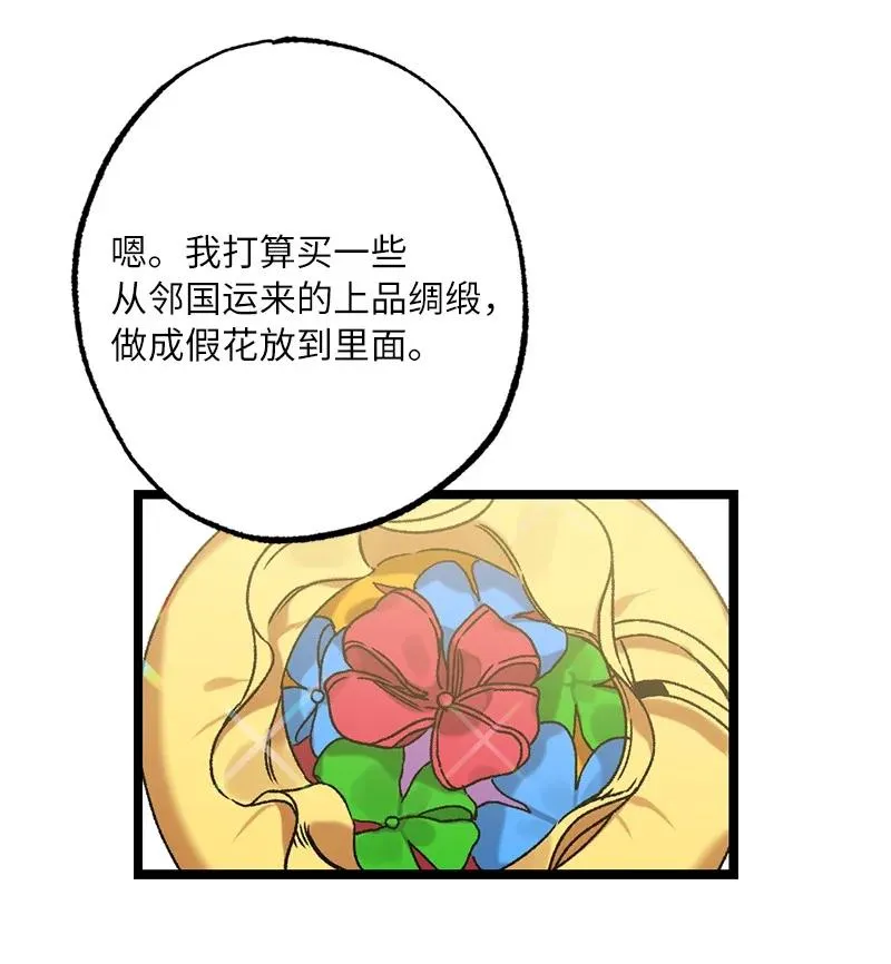 08 我们的秘密 第57页