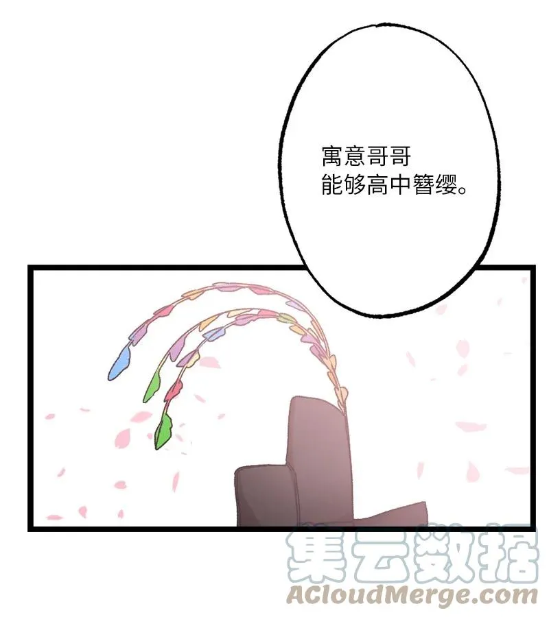 08 我们的秘密 第58页
