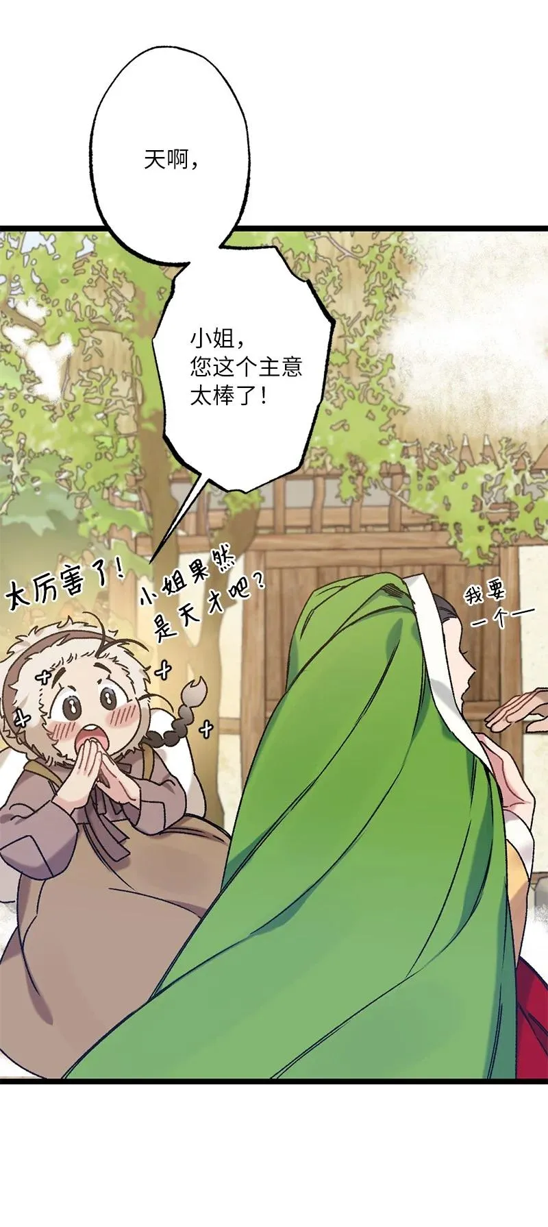 08 我们的秘密 第59页