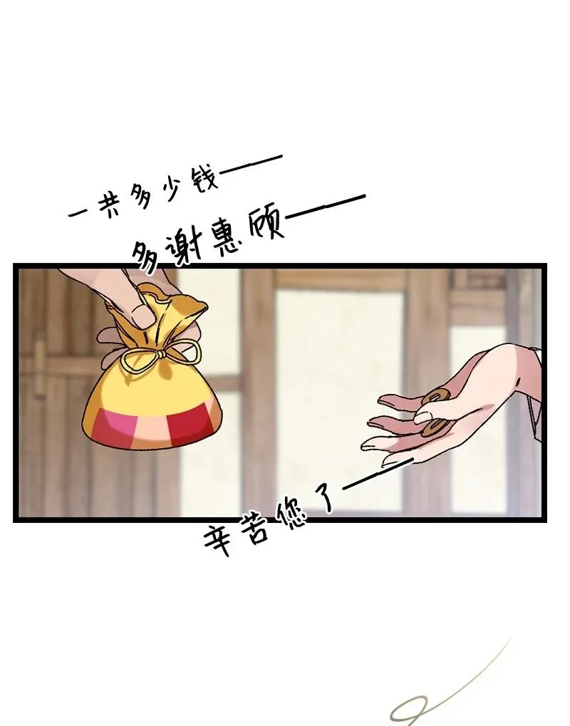 08 我们的秘密 第60页