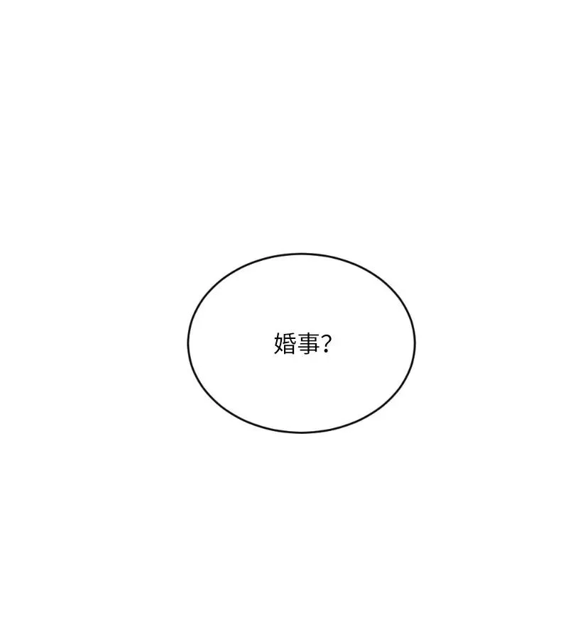 07 小姐的婚事 第2页