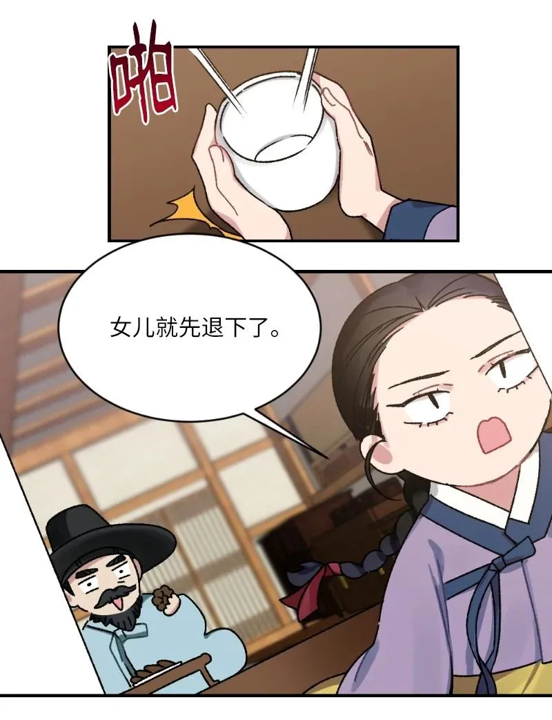 07 小姐的婚事 第12页
