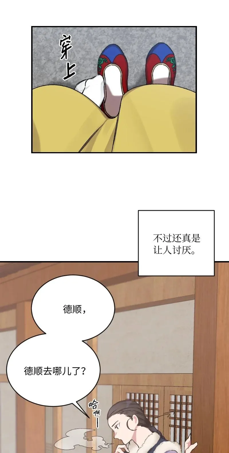 07 小姐的婚事 第14页