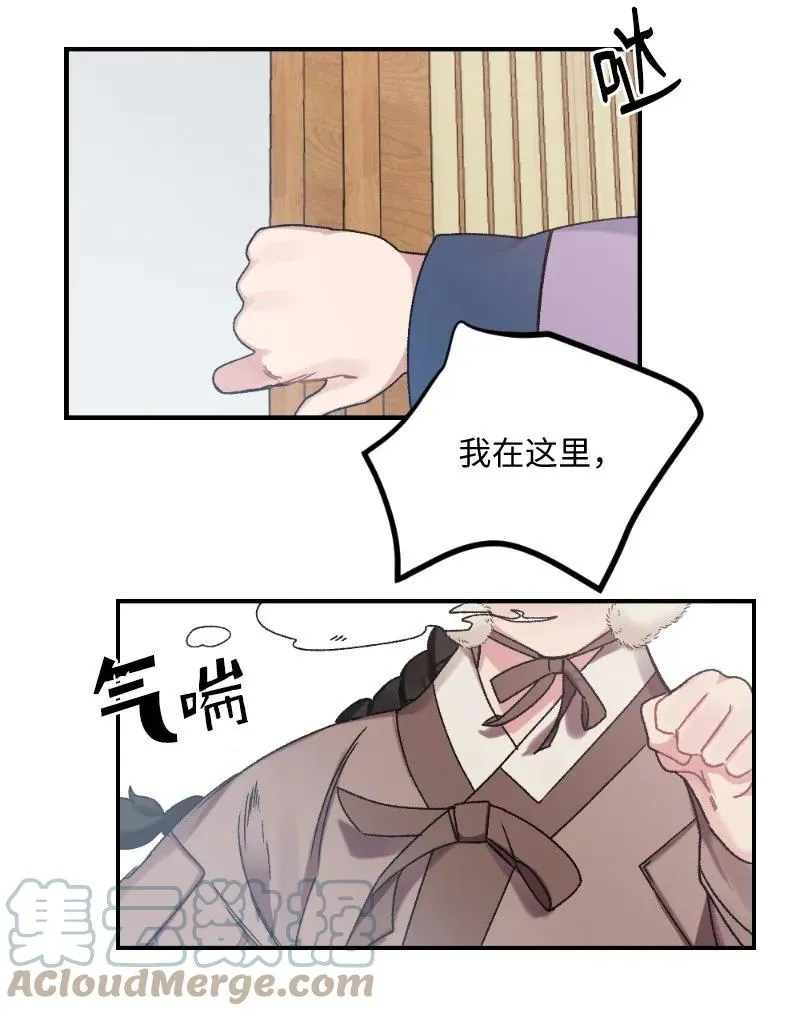 07 小姐的婚事 第16页