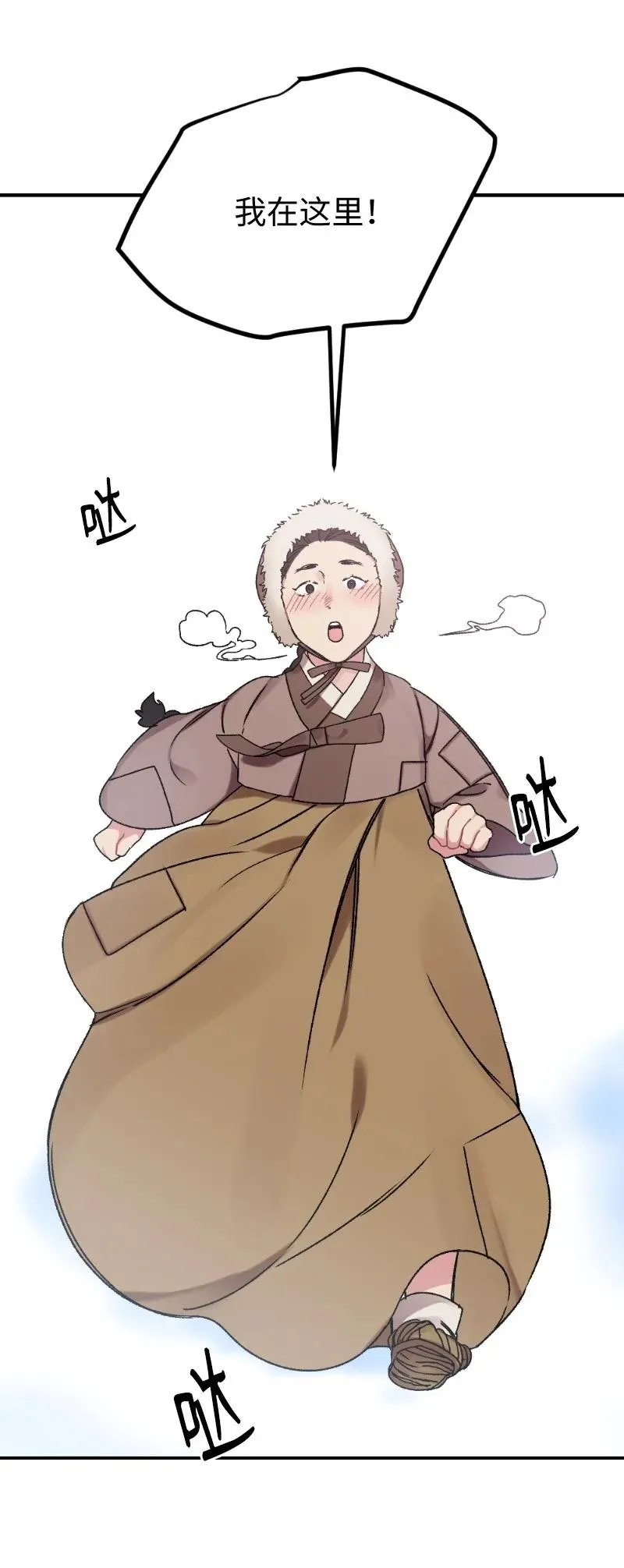 07 小姐的婚事 第18页