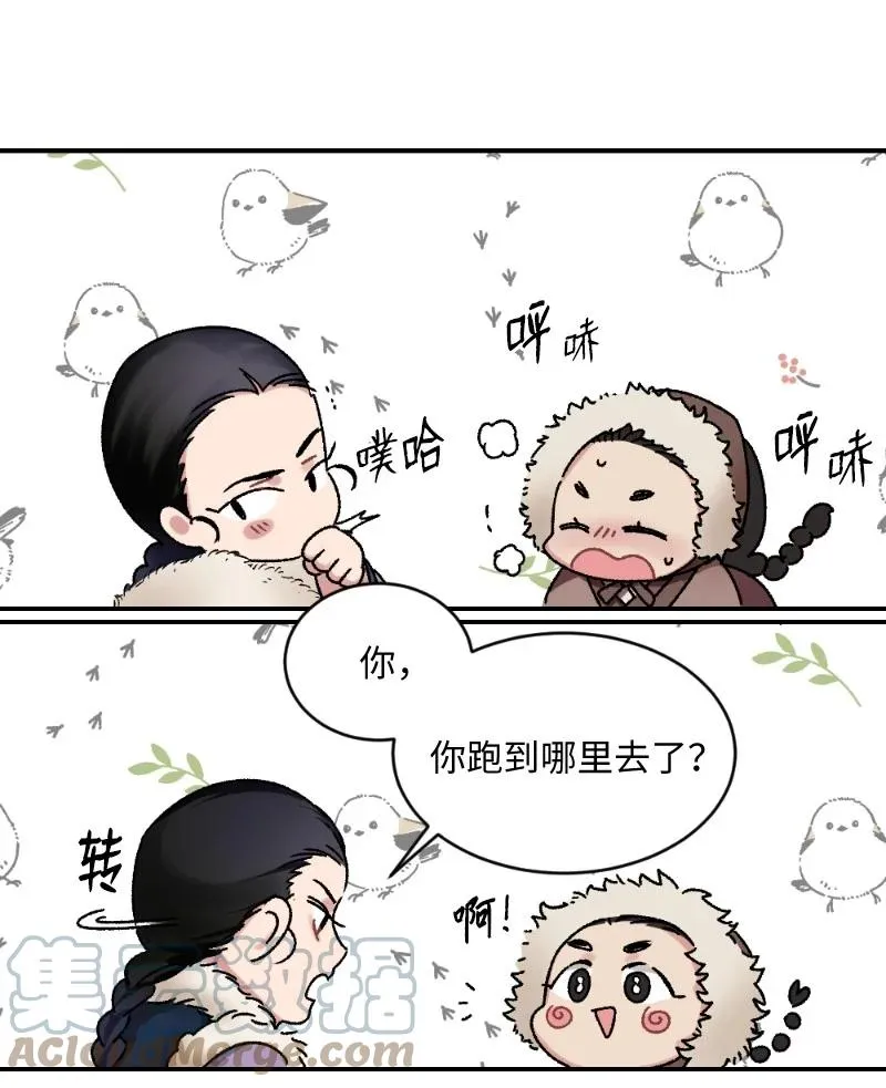 07 小姐的婚事 第19页