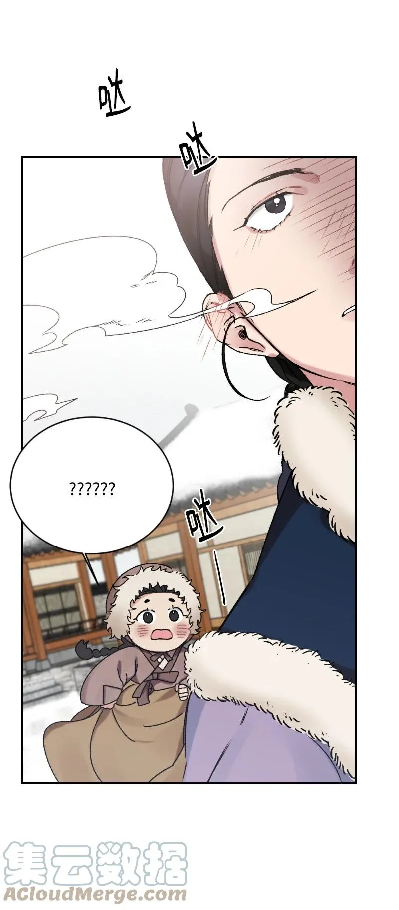 07 小姐的婚事 第25页