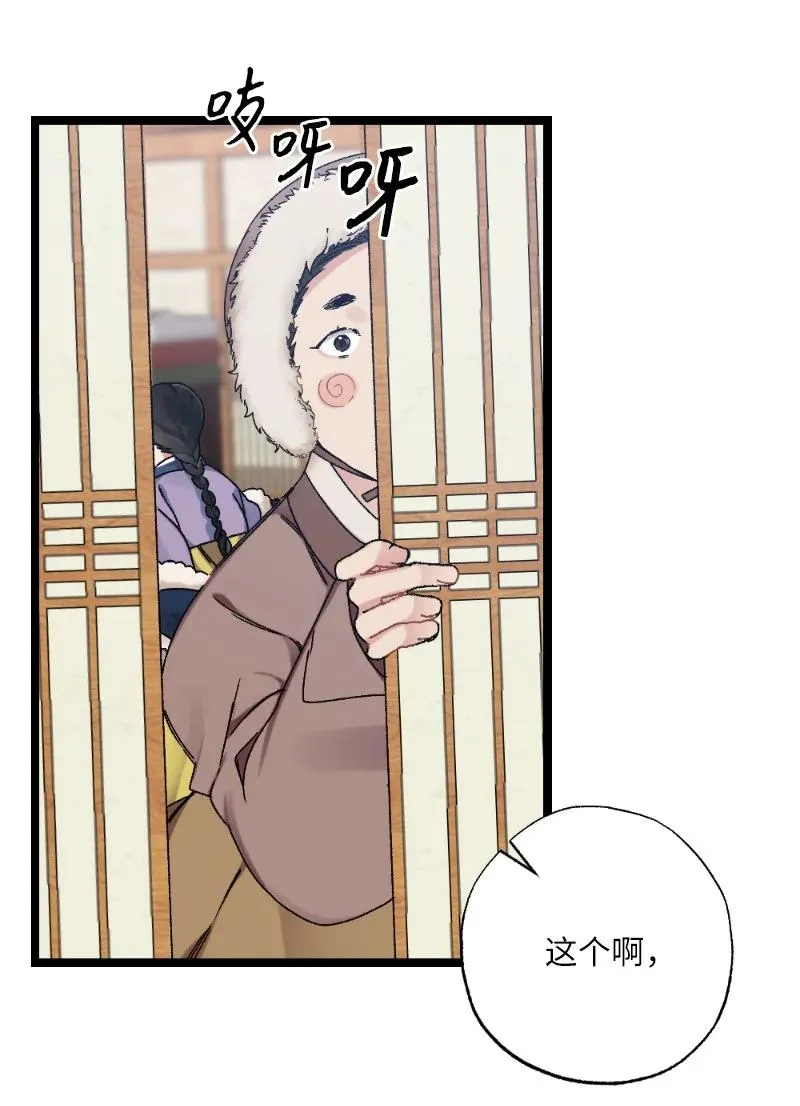 07 小姐的婚事 第27页