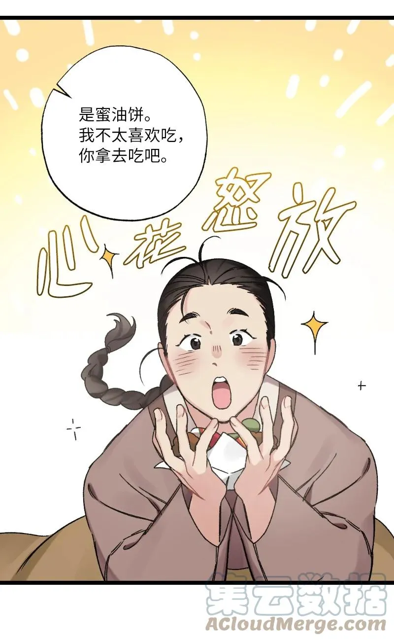 07 小姐的婚事 第31页