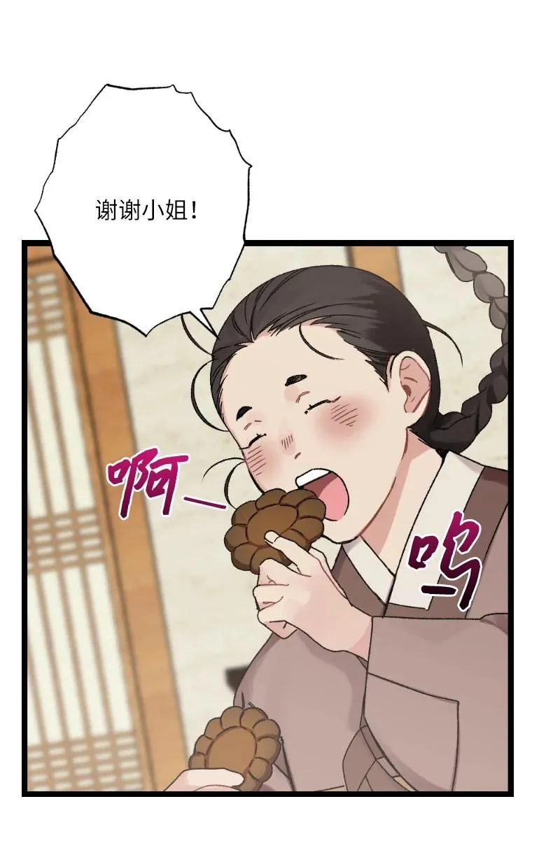 07 小姐的婚事 第32页