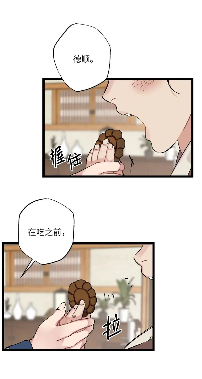 07 小姐的婚事 第33页