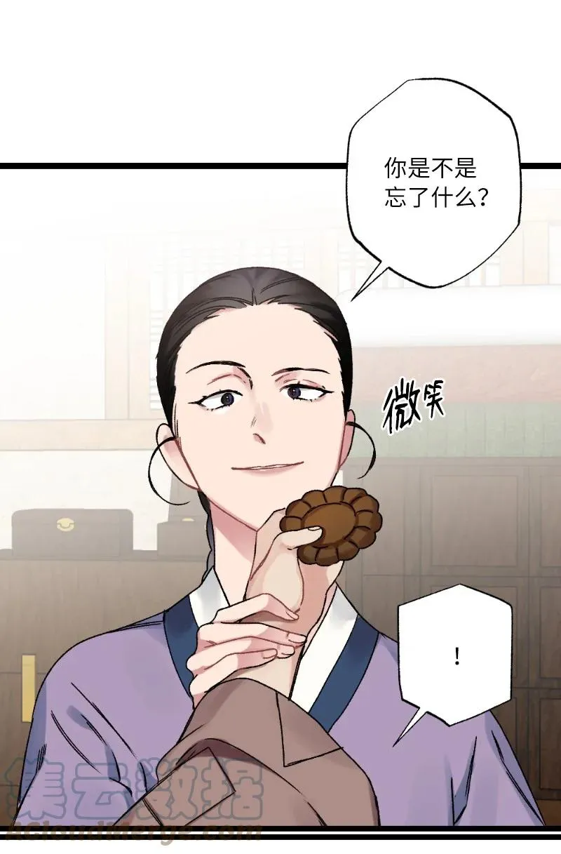07 小姐的婚事 第34页
