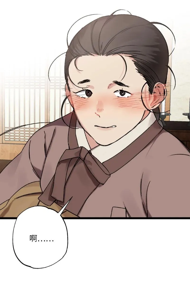 07 小姐的婚事 第35页