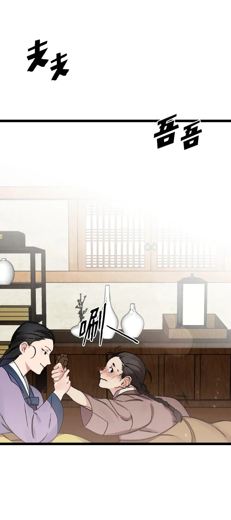 07 小姐的婚事 第36页
