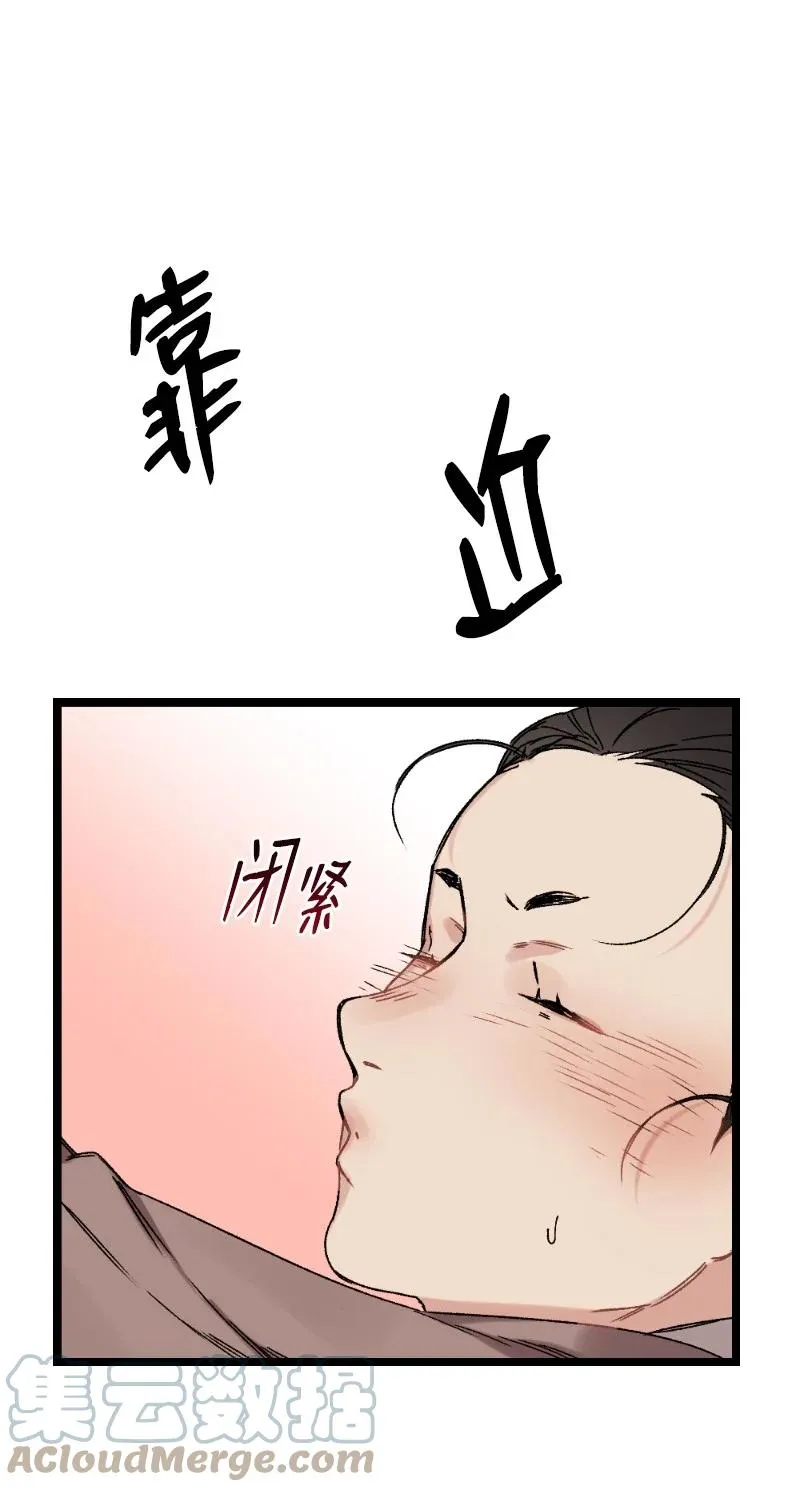 07 小姐的婚事 第37页