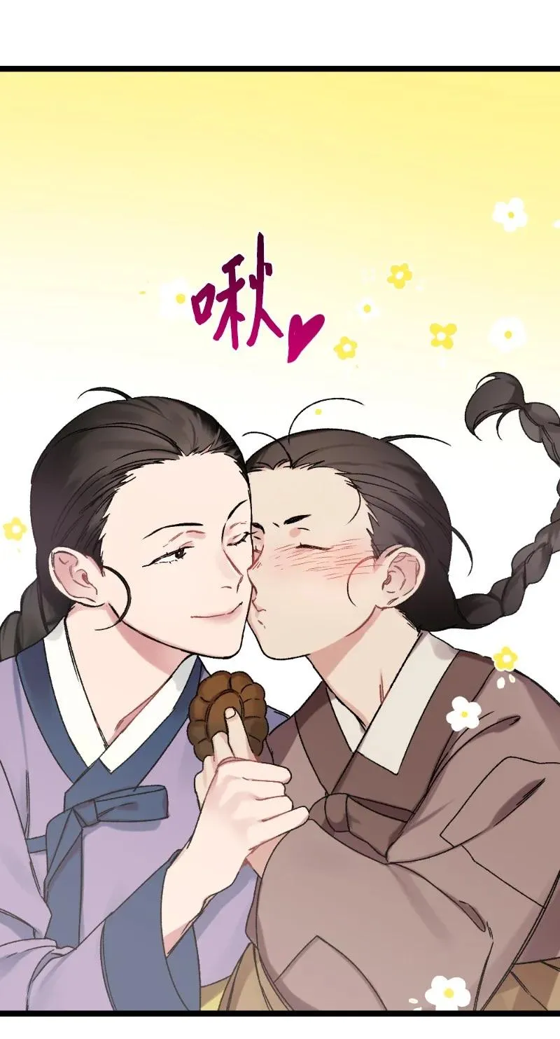 07 小姐的婚事 第39页