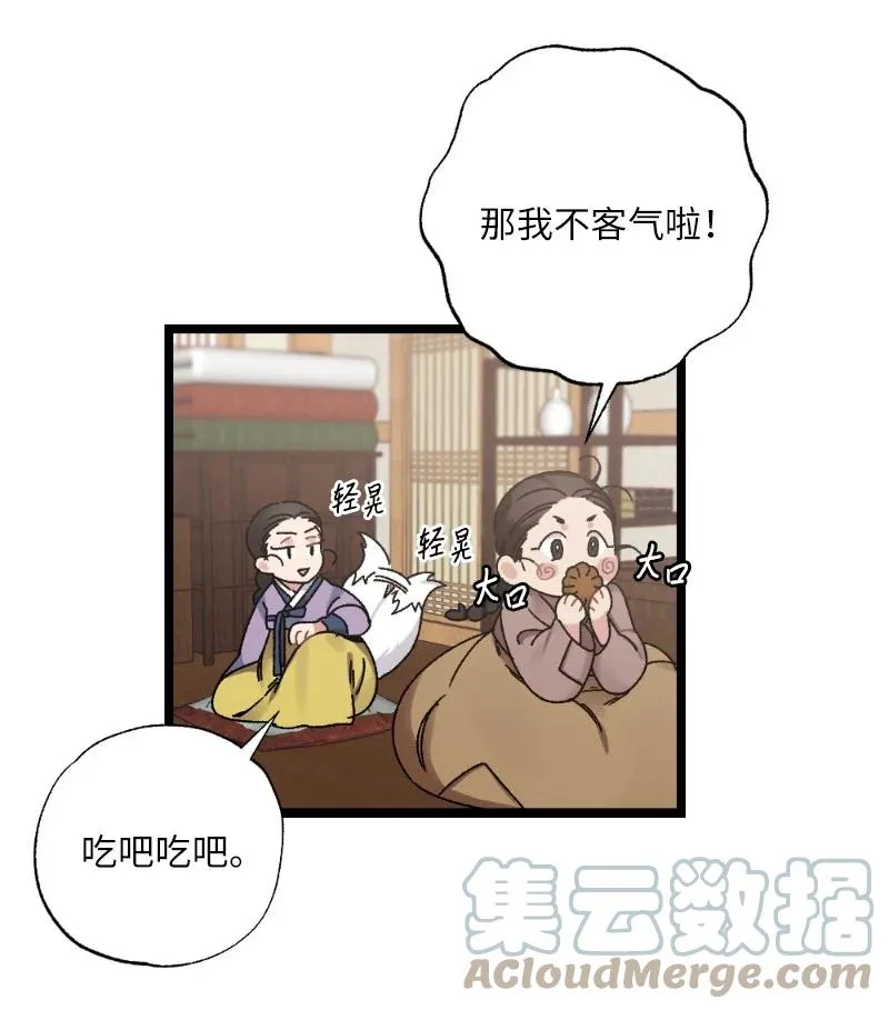 07 小姐的婚事 第40页