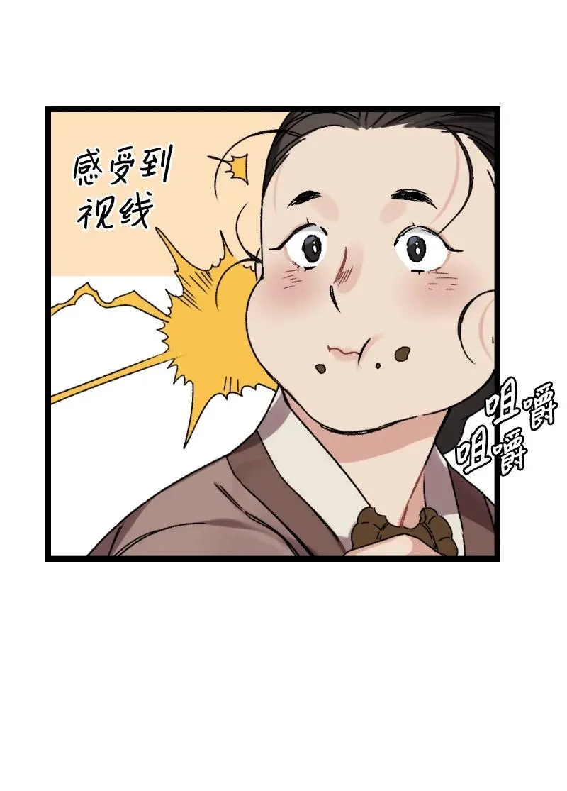 07 小姐的婚事 第42页