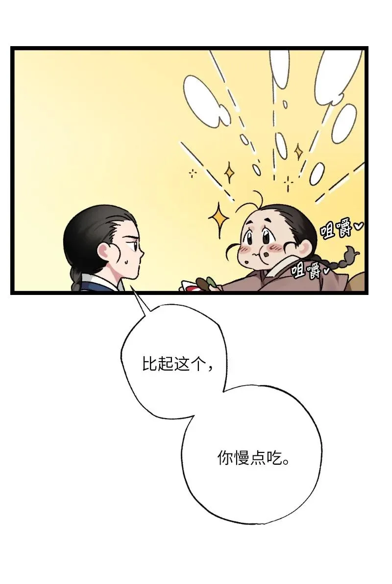 07 小姐的婚事 第44页