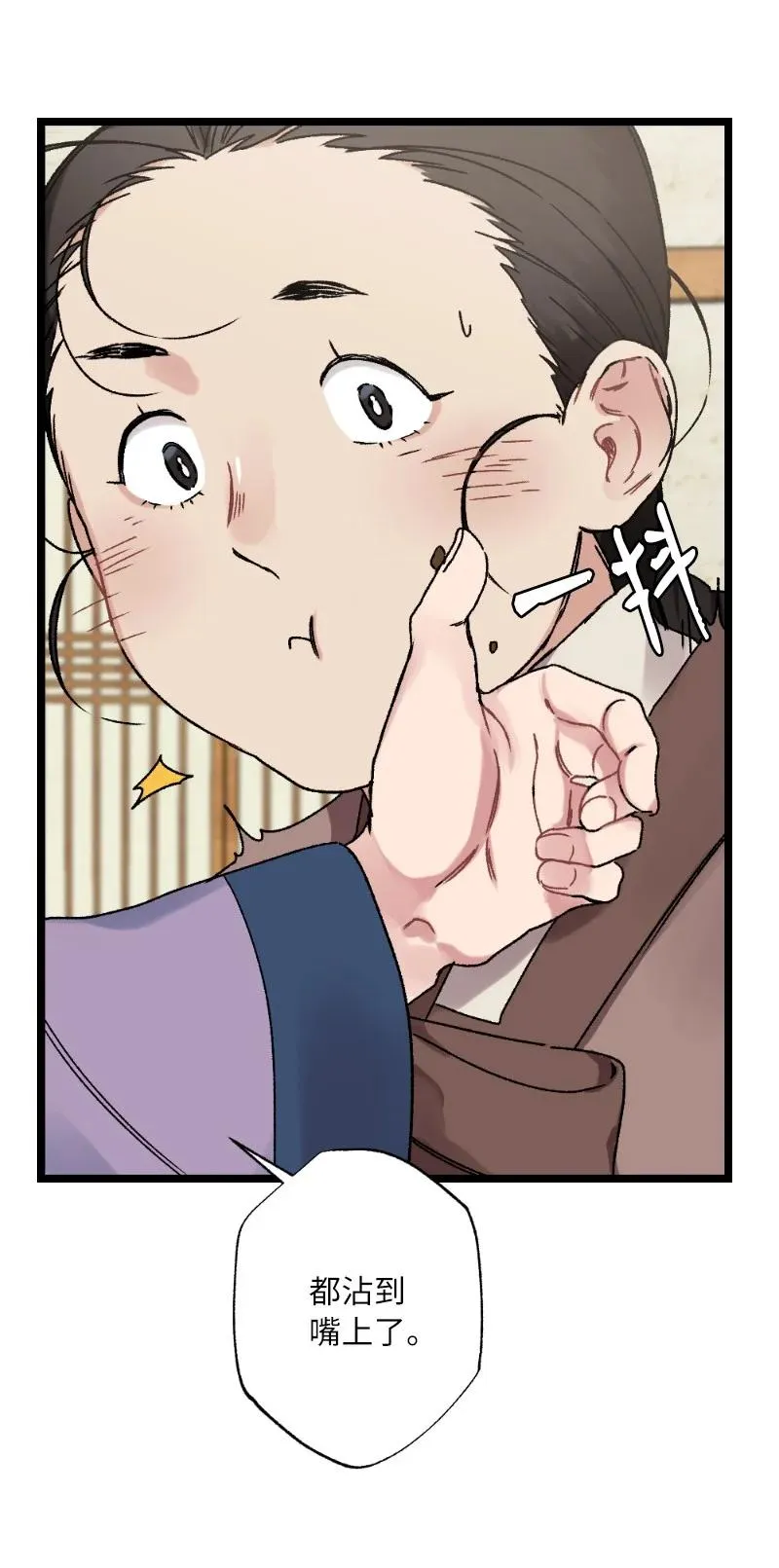 07 小姐的婚事 第45页