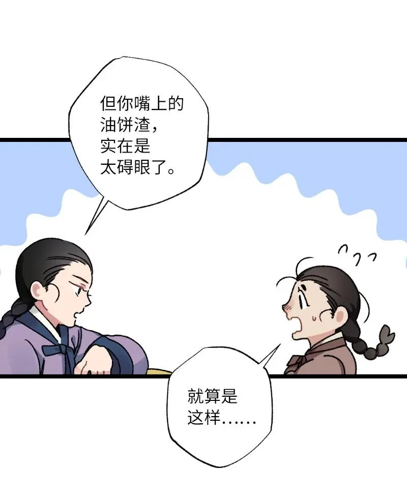 07 小姐的婚事 第47页