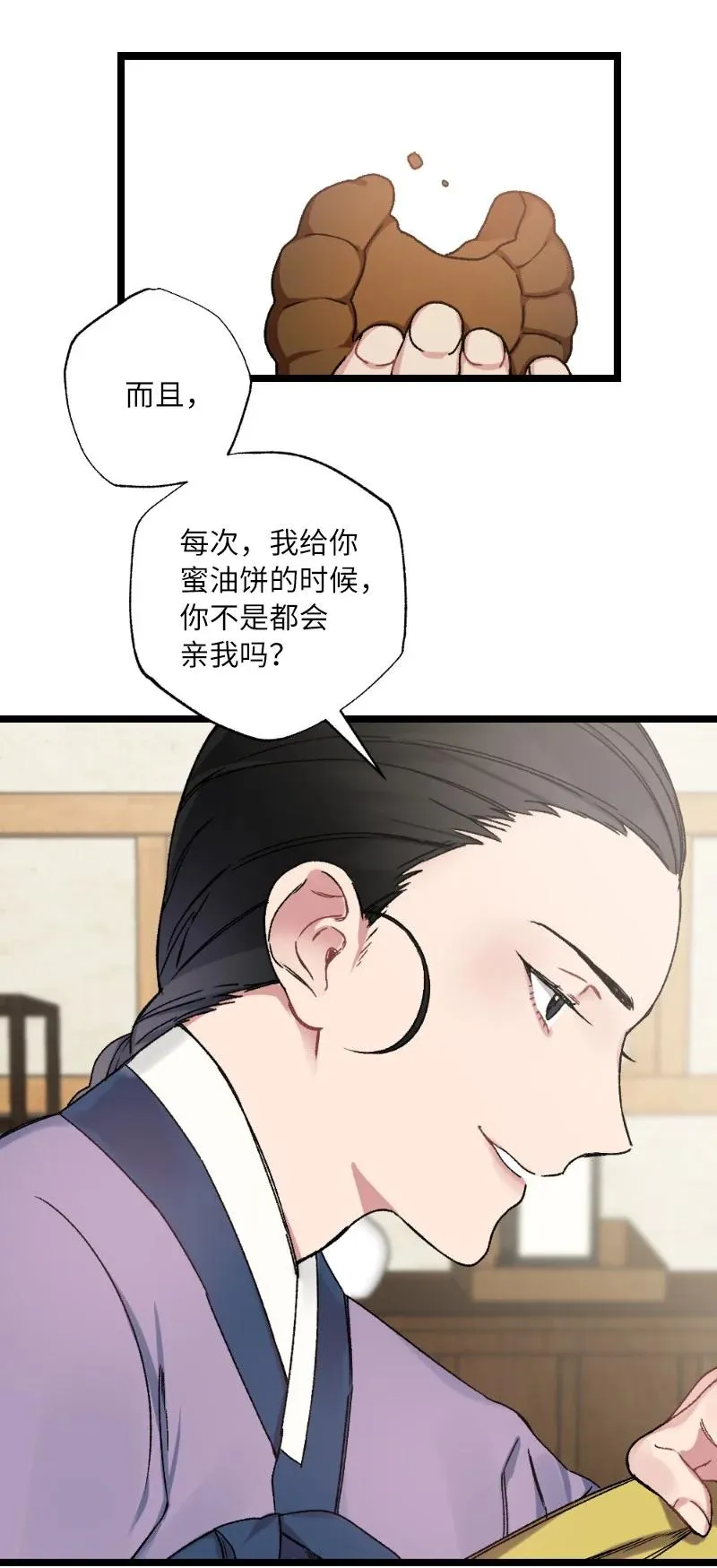 07 小姐的婚事 第48页
