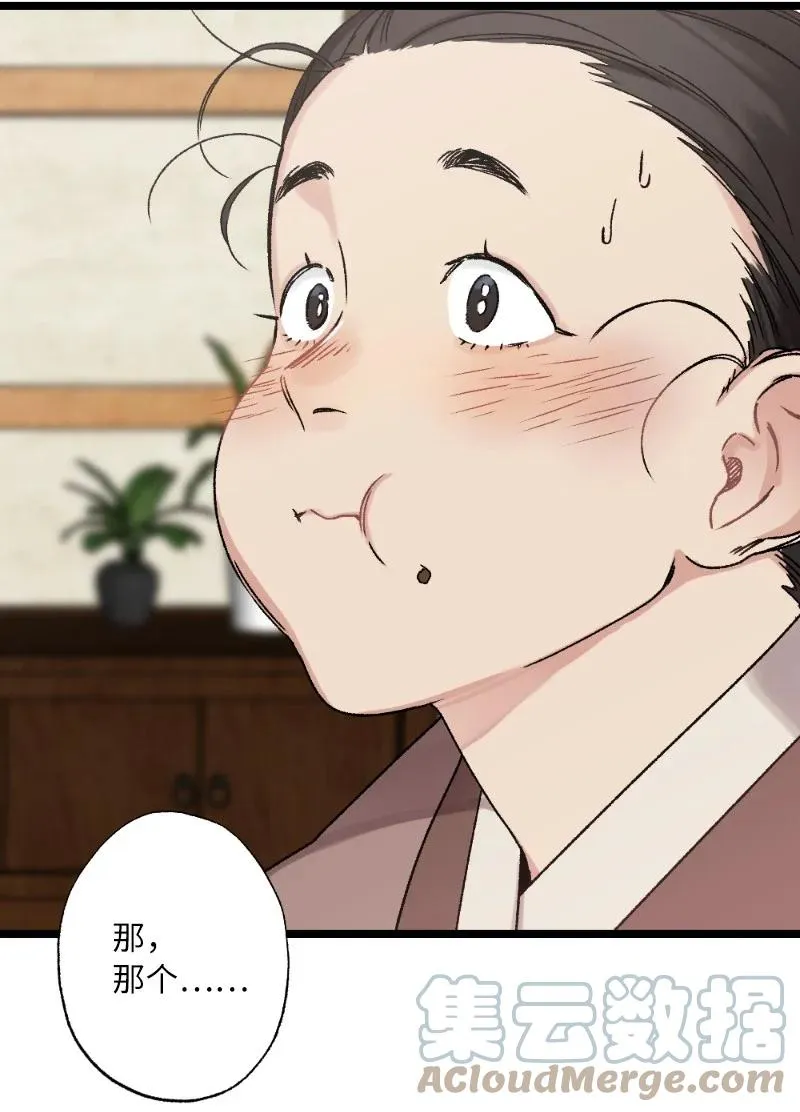 07 小姐的婚事 第49页