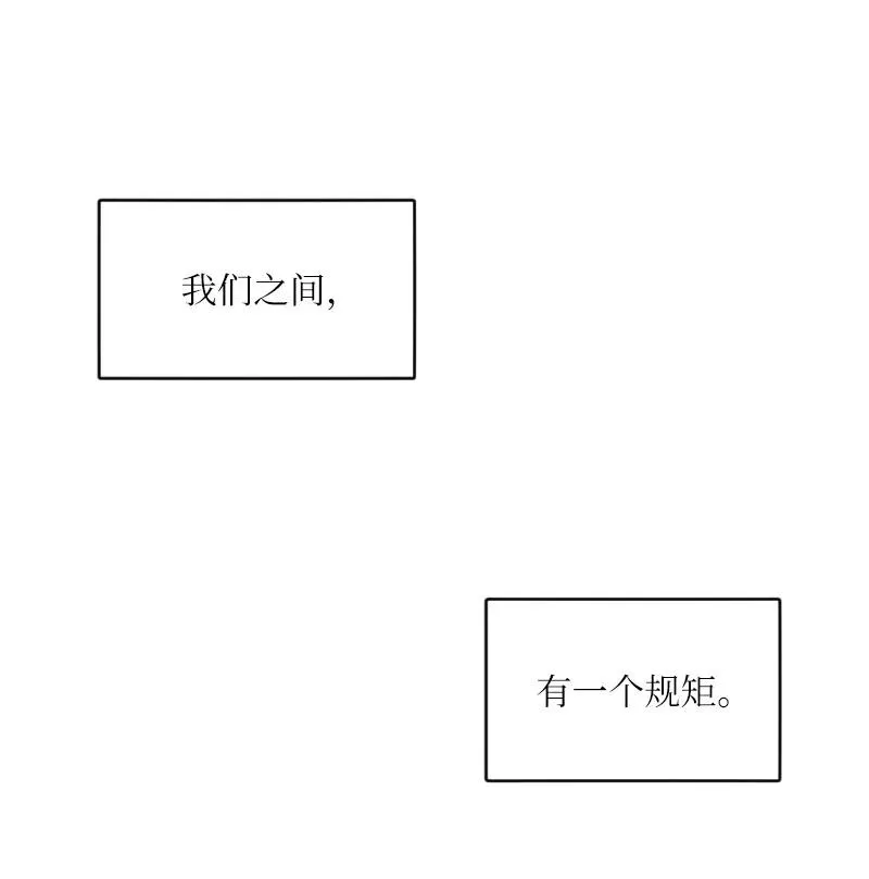 07 小姐的婚事 第50页