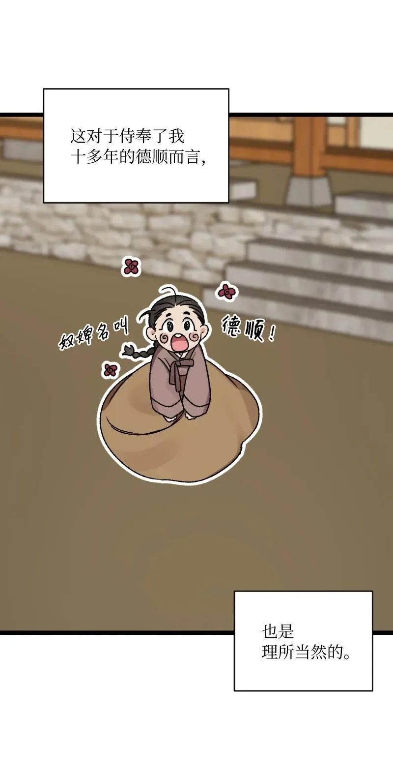 07 小姐的婚事 第51页