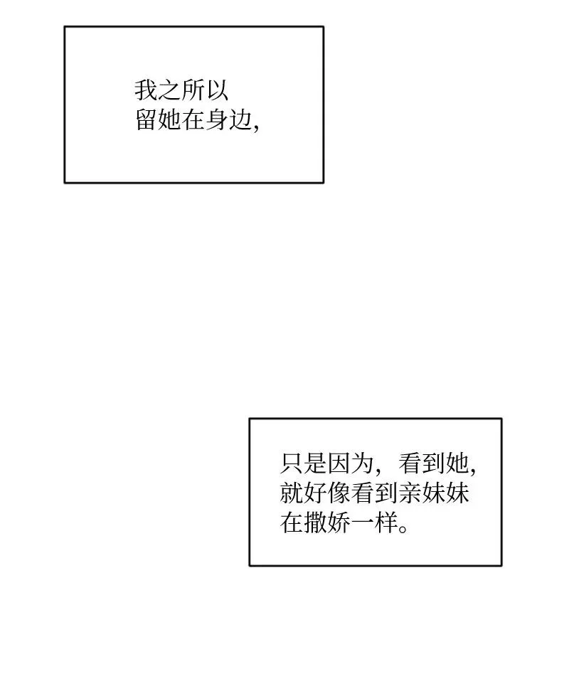 07 小姐的婚事 第57页