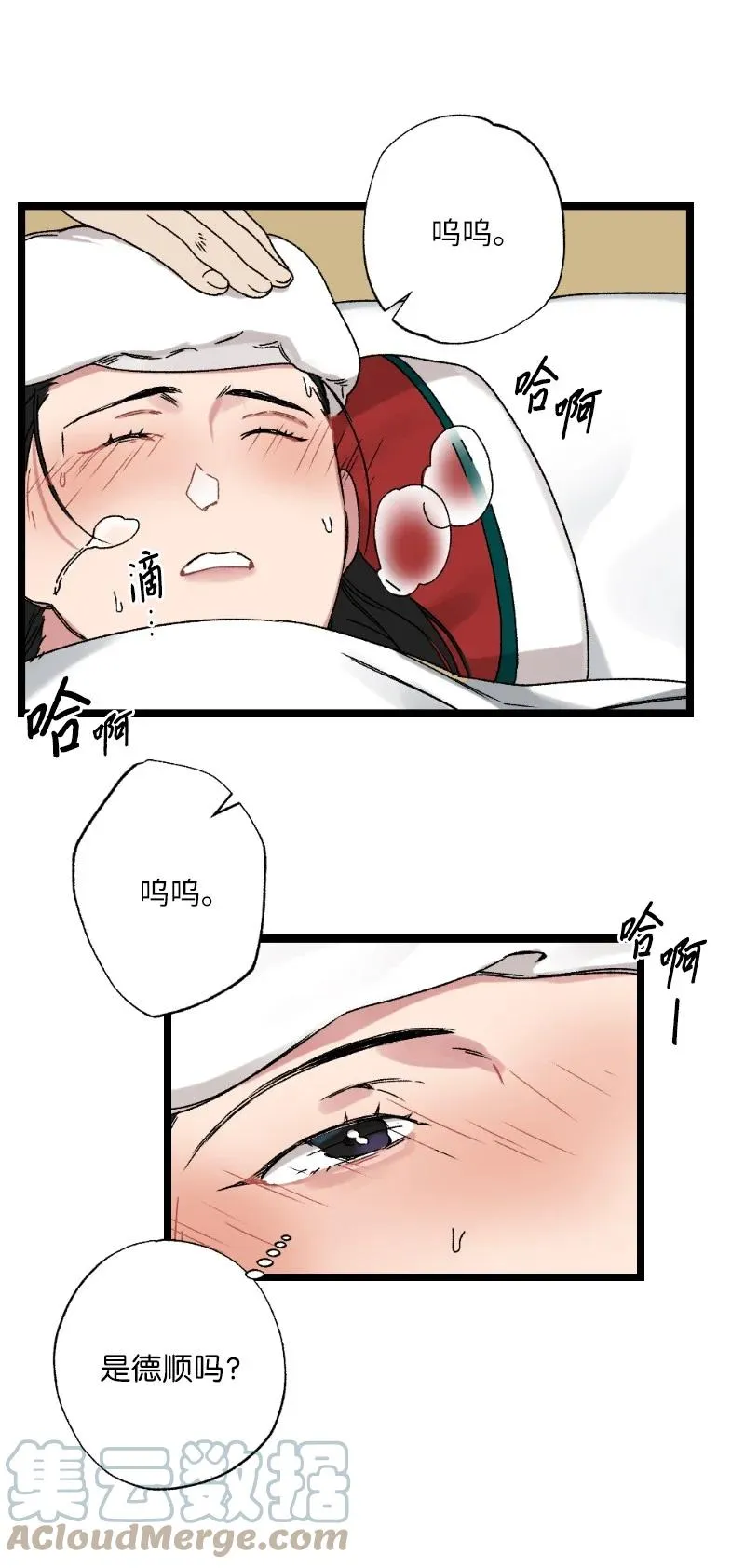 07 小姐的婚事 第58页