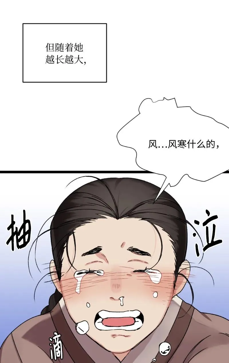 07 小姐的婚事 第60页