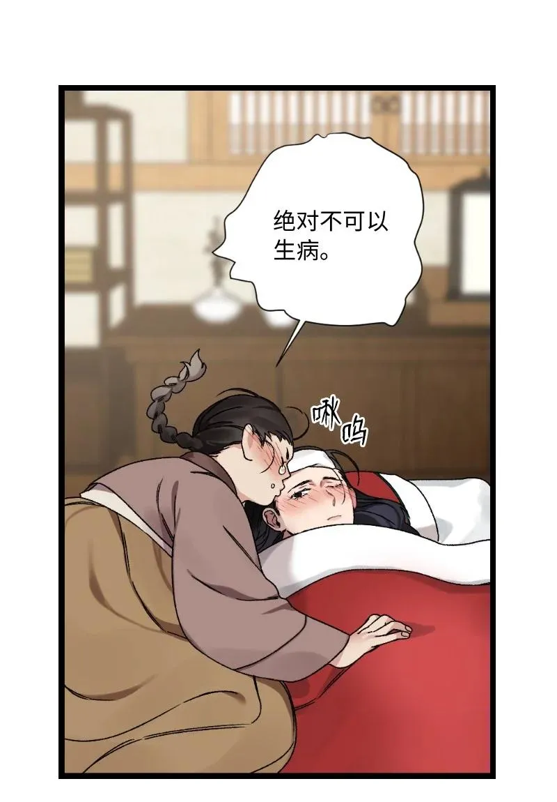 07 小姐的婚事 第62页